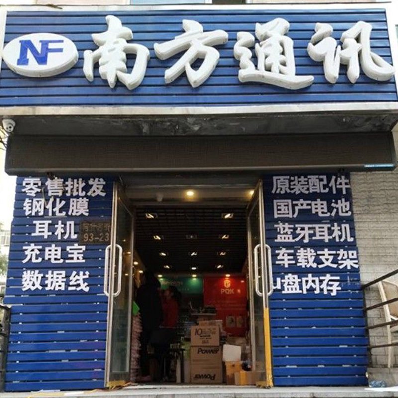 四川通信设备行业:前沿的技术与发展的未来